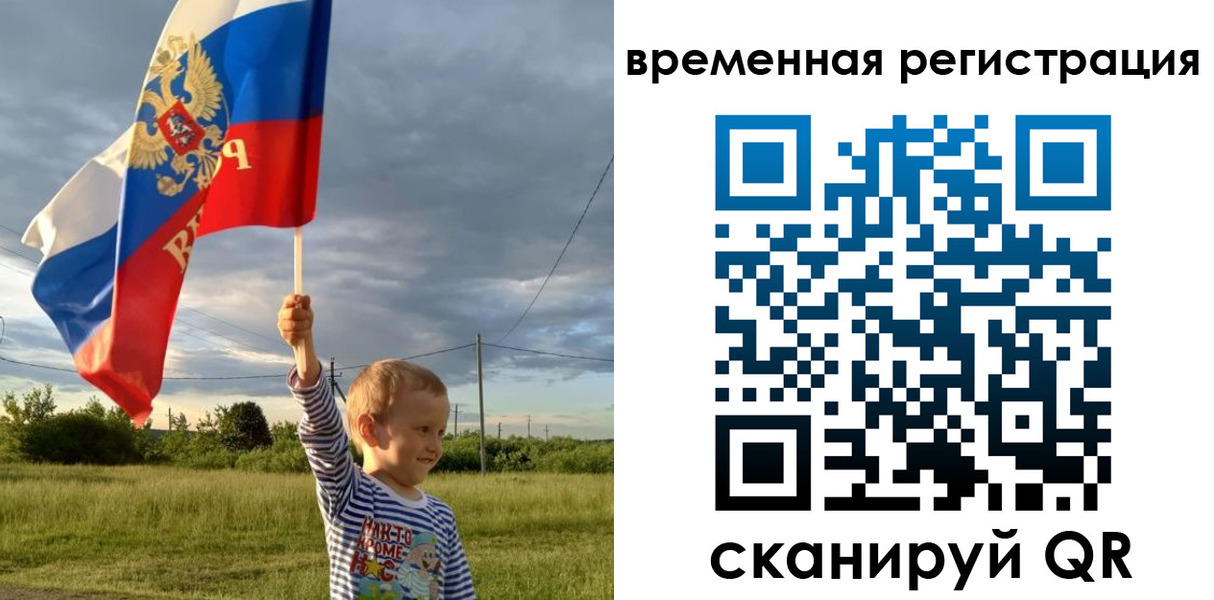 прописка ребенка в Карачаево-Черкесии