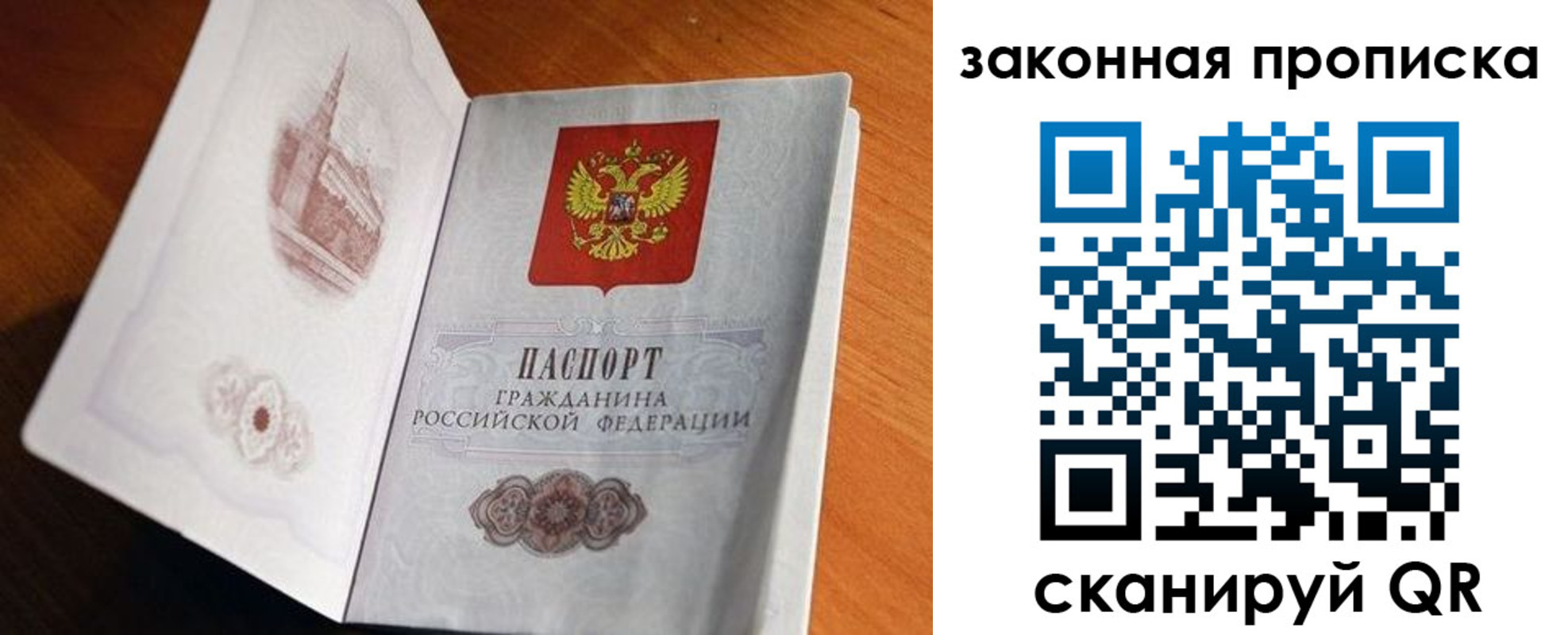прописка регистрация в Карачаево-Черкесии