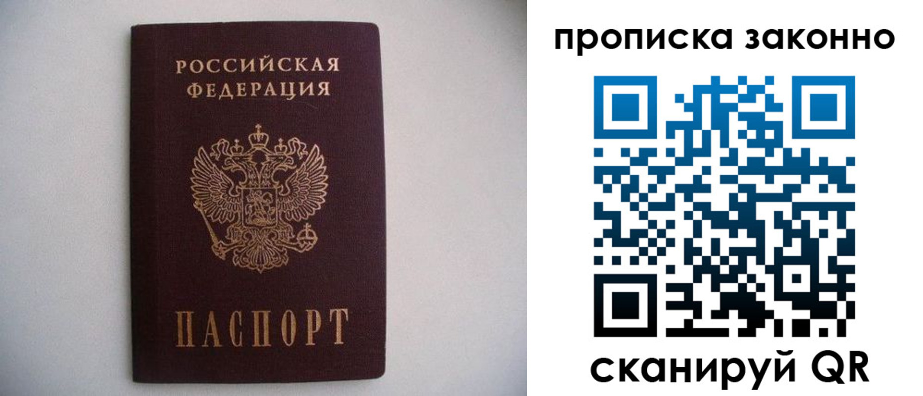 прописка паспорт в Карачаево-Черкесии