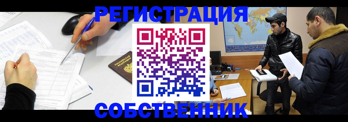 временная регистрация для всех в Карачаево-Черкесии