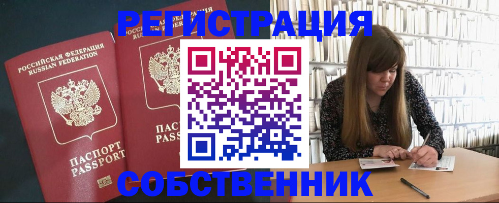 прописка законно в Карачаево-Черкесии