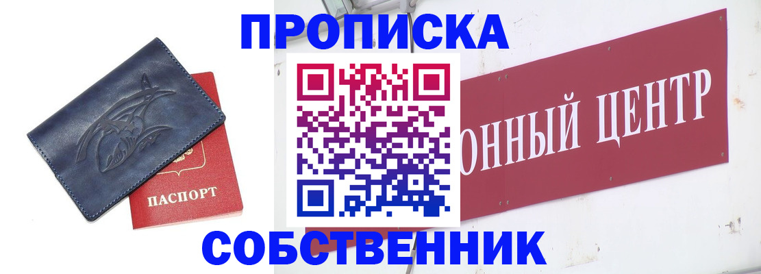временная регистрация для всех в Карачаево-Черкесии