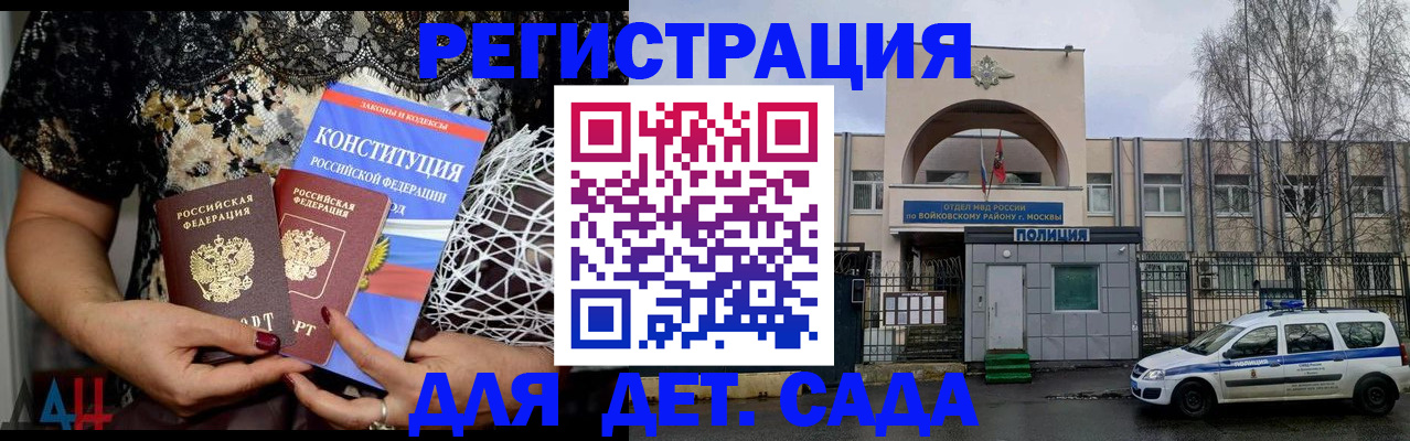 временная регистрация надежно в Карачаево-Черкесии