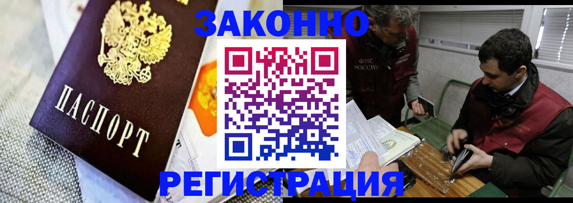прописка в квартире в Карачаево-Черкесии